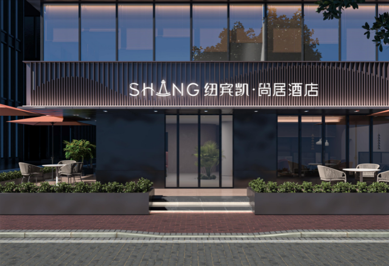 尚居2.0推廣-2.png